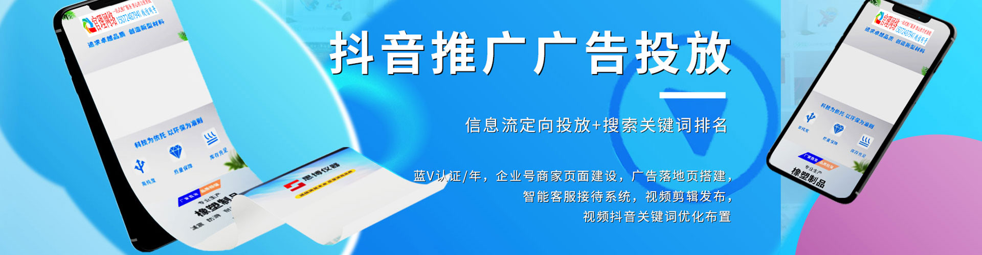 禹会百度运营推广