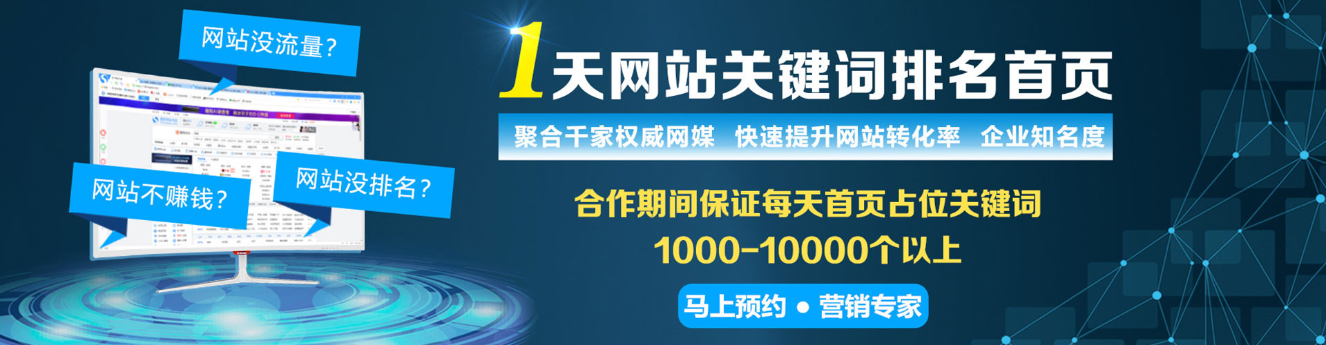 禹会信息流推广